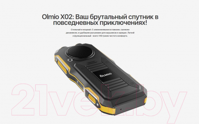 Изображение товара Мобильный телефон Olmio X02 / 043868 (черный/желтый)