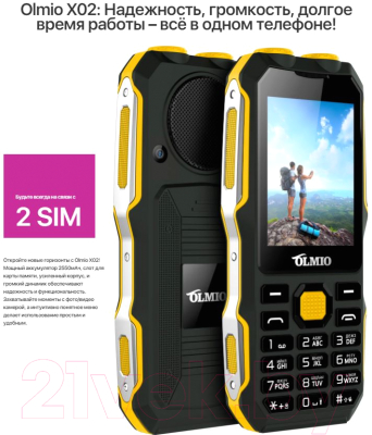 Изображение товара Мобильный телефон Olmio X02 / 043868 (черный/желтый)