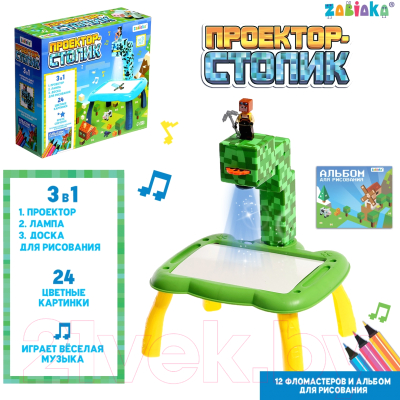 Развивающий игровой стол Zabiaka Проектор-столик / 9944452