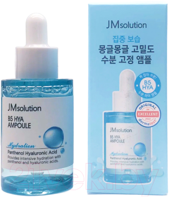 Сыворотка для лица JMsolution B5 Hya Moisturizing Ampoule (30мл)