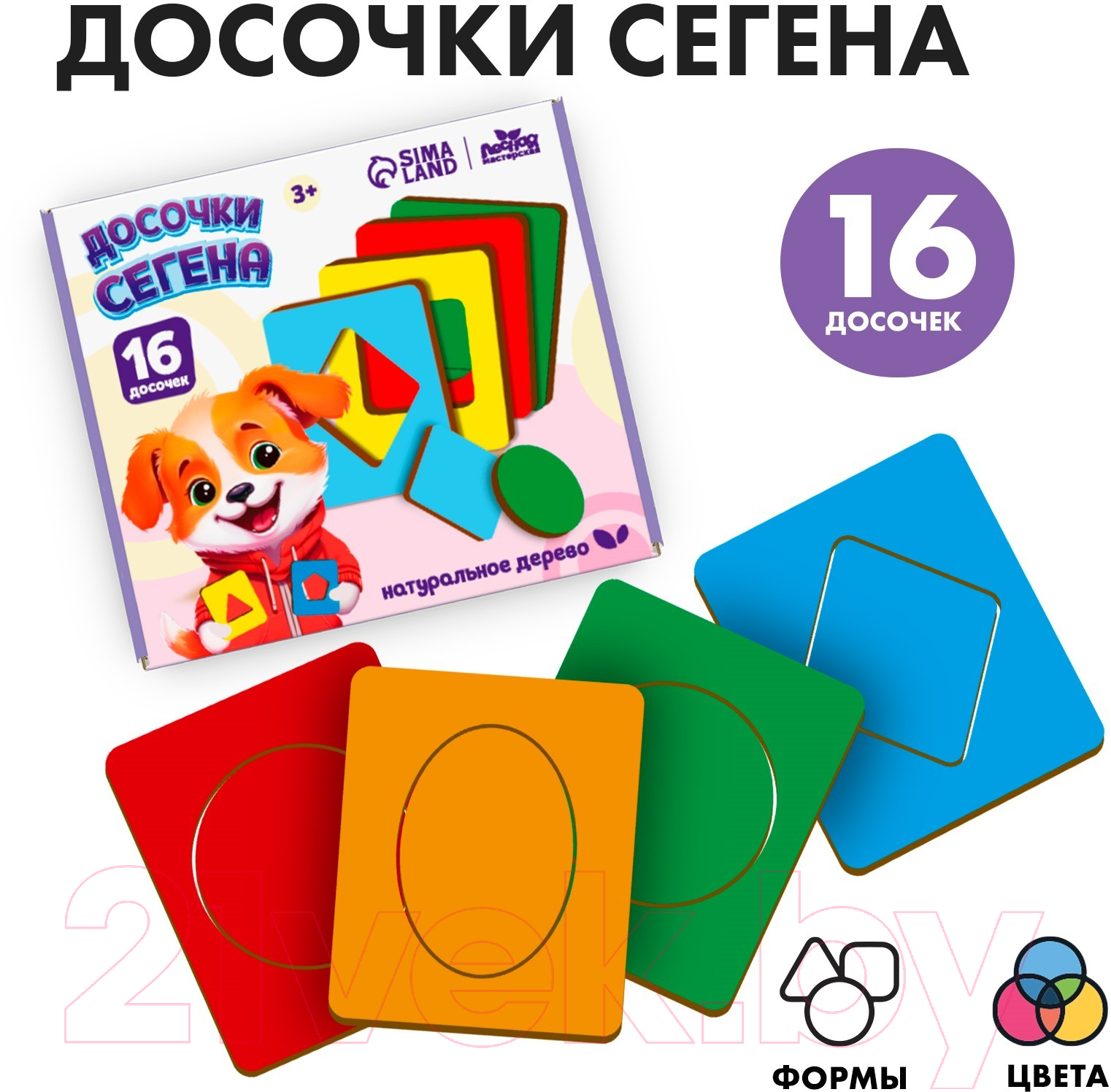 Сортер Лесная мастерская Досочки Сегена. Формы и цвета / 10243331 — фото 6