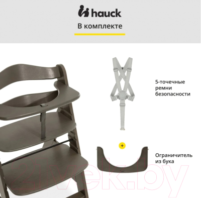 Стульчик для кормления Hauck Alpha Plus Charcoal / 66130-7