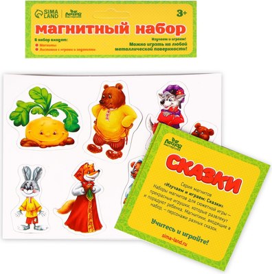 

Развивающий игровой набор, Обучающие магниты. Сказки / 1299738