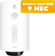 Накопительный водонагреватель Royal Clima RWH-E50-RE - 