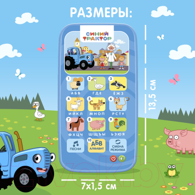 Развивающая игрушка Синий трактор Обучающий телефончик / 7433989