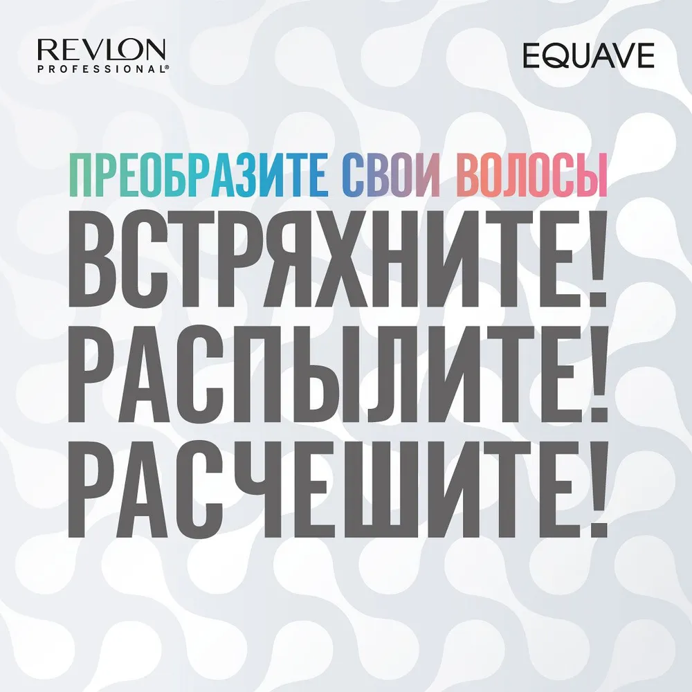 Кондиционер-спрей для волос Revlon Professional Equave New Hydro Fusio Oil