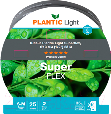 Шланг поливочный Plantic Plantic Light Superflex / 39390-01