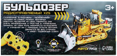 Радиоуправляемая игрушка Автоград Бульдозер XZS BC1029 / 7603266