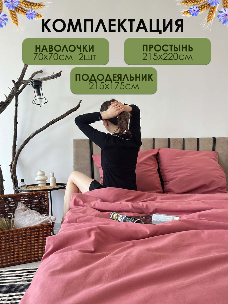 Комплект постельного белья Mio Tesoro 2сп / Лен200-4 (марал) — фото 2