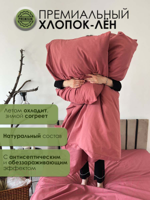 Комплект постельного белья Mio Tesoro 2сп / Лен200-4 (марал)
