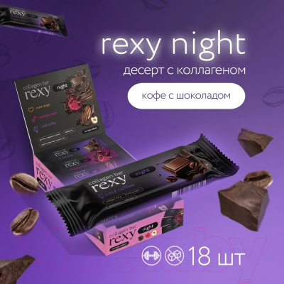 Набор протеиновых батончиков ProteinRex Rexy Night шоколадный (18x40г)