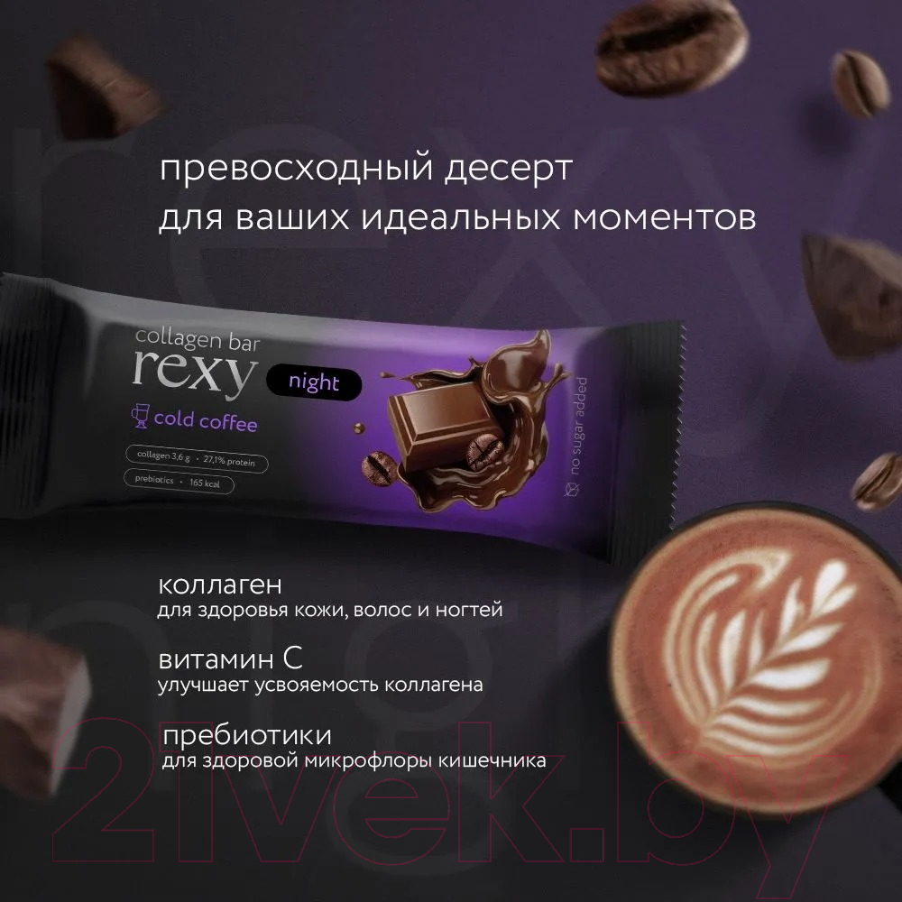 Набор протеиновых батончиков ProteinRex Rexy Night шоколадный