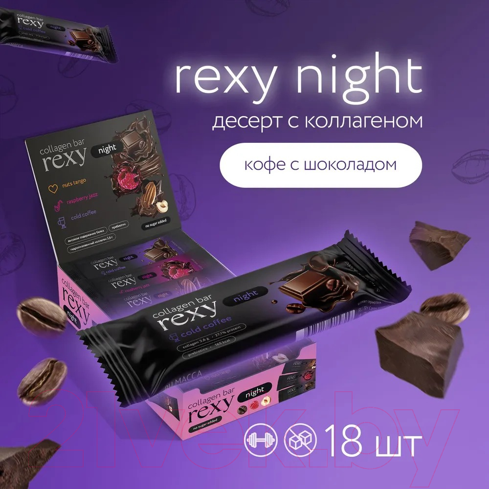 Набор протеиновых батончиков ProteinRex Rexy Night шоколадный