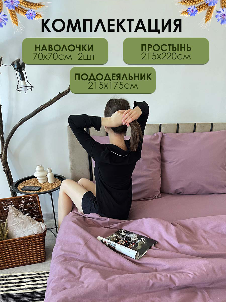 Комплект постельного белья Mio Tesoro 2сп / Лен200-6 (сливовый) — фото 2