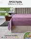 Простыня Mio Tesoro 215x240 Лен240Пр-6 - 