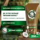 Бальзам для волос Herbal Essences Аромат Кокоса (250мл) - 