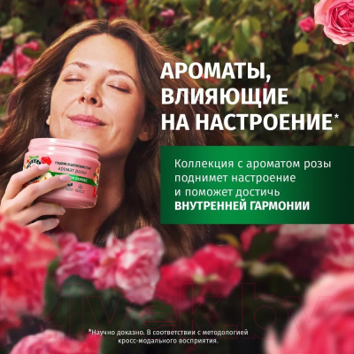 Изображение товара Маска для волос Herbal Essences Аромат Розы (300мл)