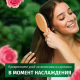 Миниатюра изображения товара Маска для волос Herbal Essences Аромат Розы (300мл)