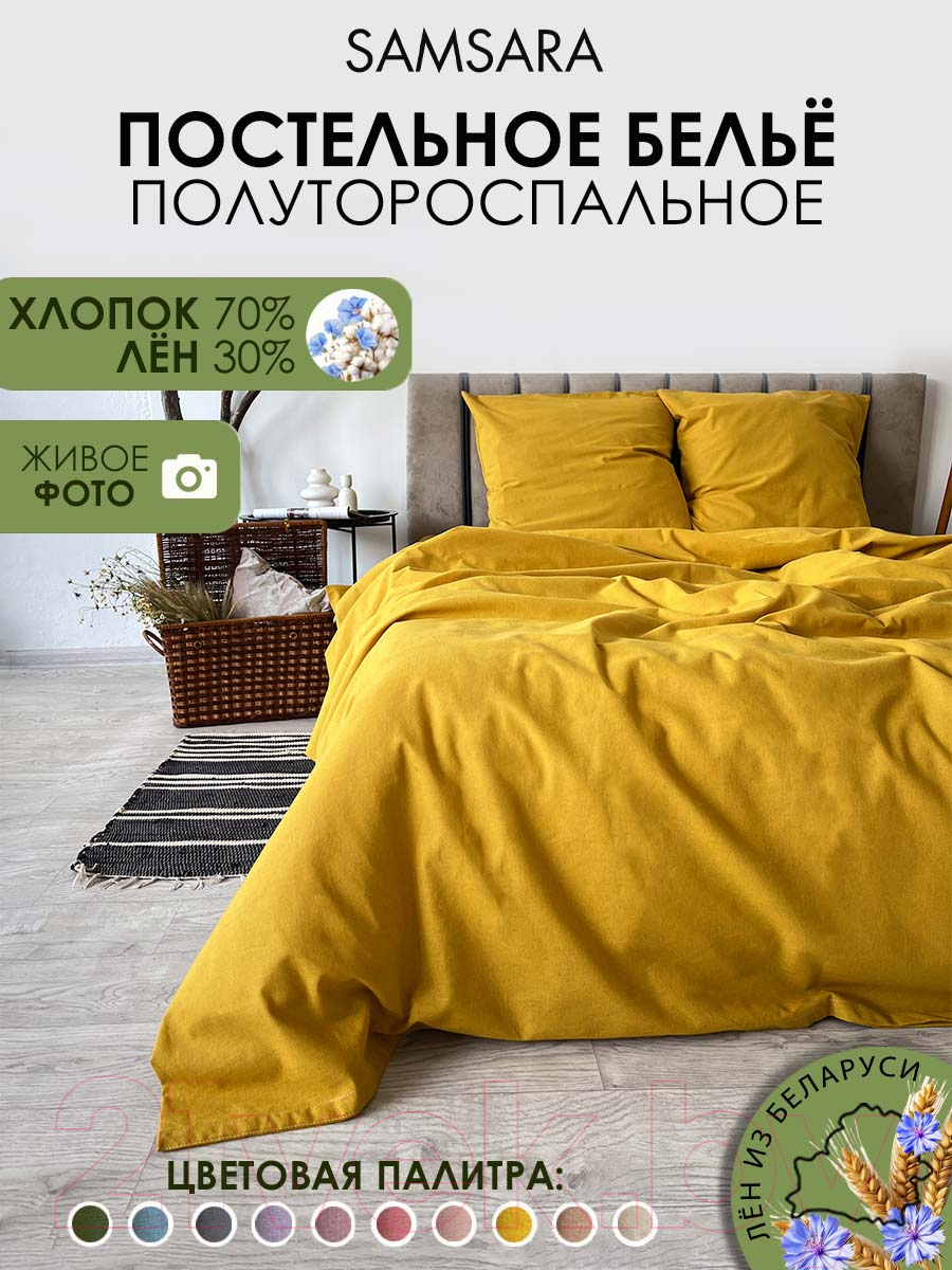 Комплект постельного белья Mio Tesoro 1.5сп / Лен150-5