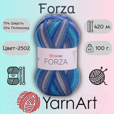 Пряжа для вязания Yarnart Forza 75% шерсть 25% полиамид / 2502 (420м)