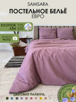Комплект постельного белья Mio Tesoro 2сп Евро-стандарт / Лен220-6 - 