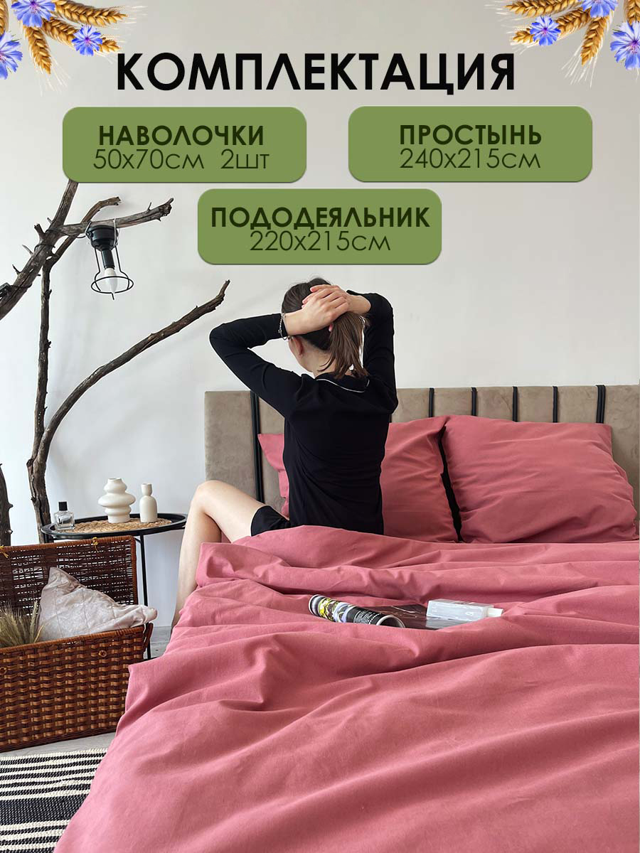 Комплект постельного белья Mio Tesoro 2сп Евро-стандарт / Лен220-4 (марал) — фото 2