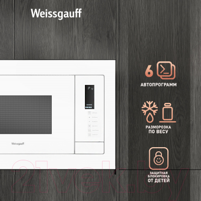 Микроволновая печь Weissgauff HMT-625 Touch Grill