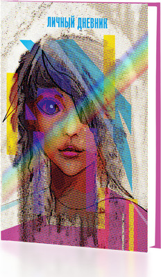 Ежедневник Listoff Личное / 4606086520928 (128л) - 