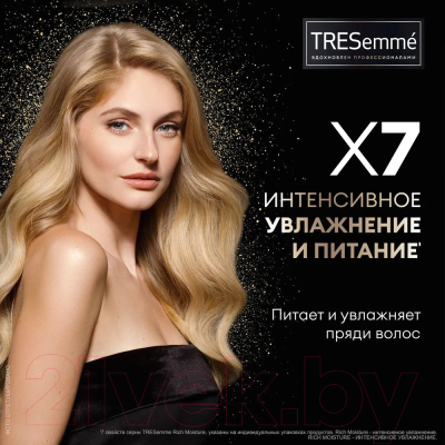 Бальзам/кондиционер/маска для волос Tresemme Rich Moisture (400мл)