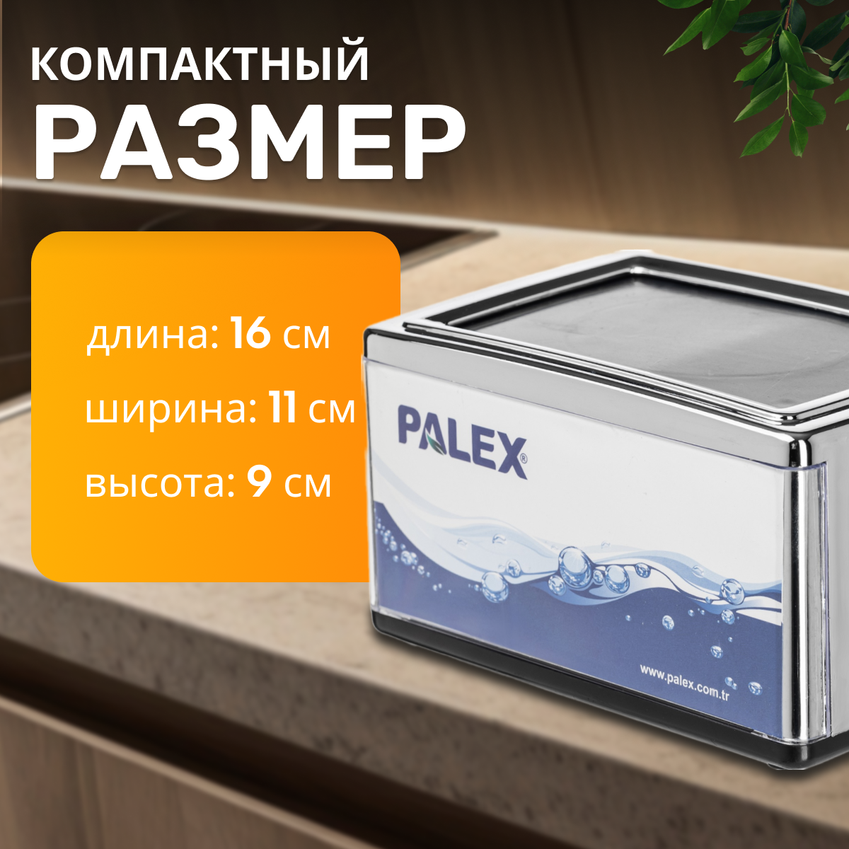 Диспенсер Palex 3536-НK