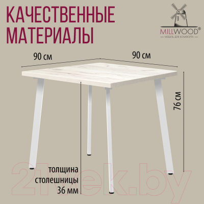 Обеденный стол Millwood Шанхай 90x90x75 (дуб белый Craft/металл белый)
