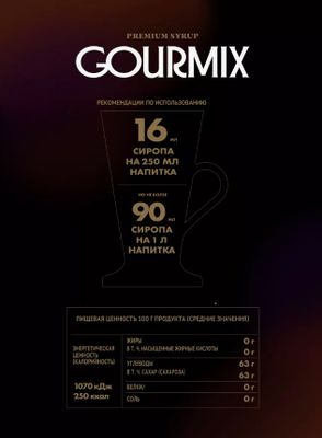 Сироп Gourmix Fruit Innovations Ананас (1л)