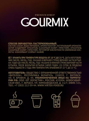 Сироп Gourmix Fruit Innovations Ананас (1л)