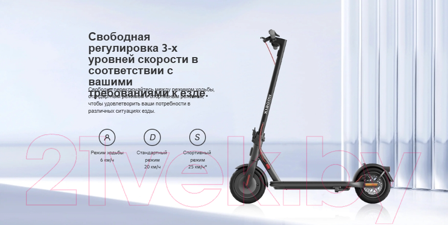 Электросамокат Xiaomi Electric Scooter 4 EU