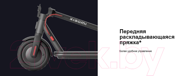 Электросамокат Xiaomi Electric Scooter 4 EU