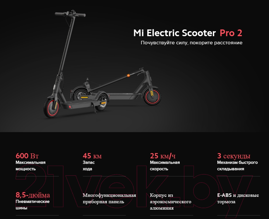 Электросамокат Xiaomi Mi Electric Scooter Pro 2