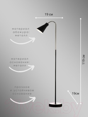 Торшер Aitin-Pro НТБ 05-40-102 / A4018 (черный)