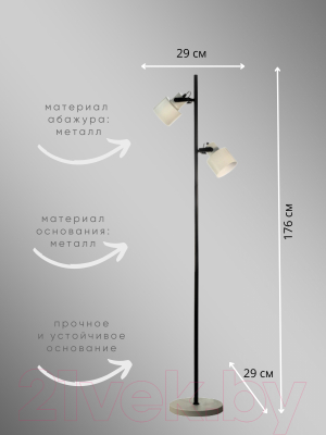 Торшер Aitin-Pro НТБ 05-2x40-108 / A4022A/2 (черный/серый)