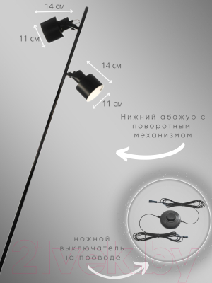 Торшер Aitin-Pro НТБ 05-2x40-108 / A4022A/2 (черный)