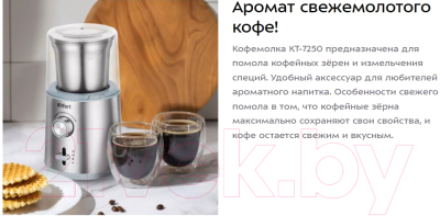 Кофемолка Kitfort КТ-7250