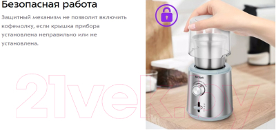 Кофемолка Kitfort КТ-7250