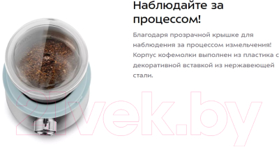 Кофемолка Kitfort КТ-7250