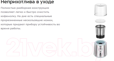 Кофемолка Kitfort КТ-7250