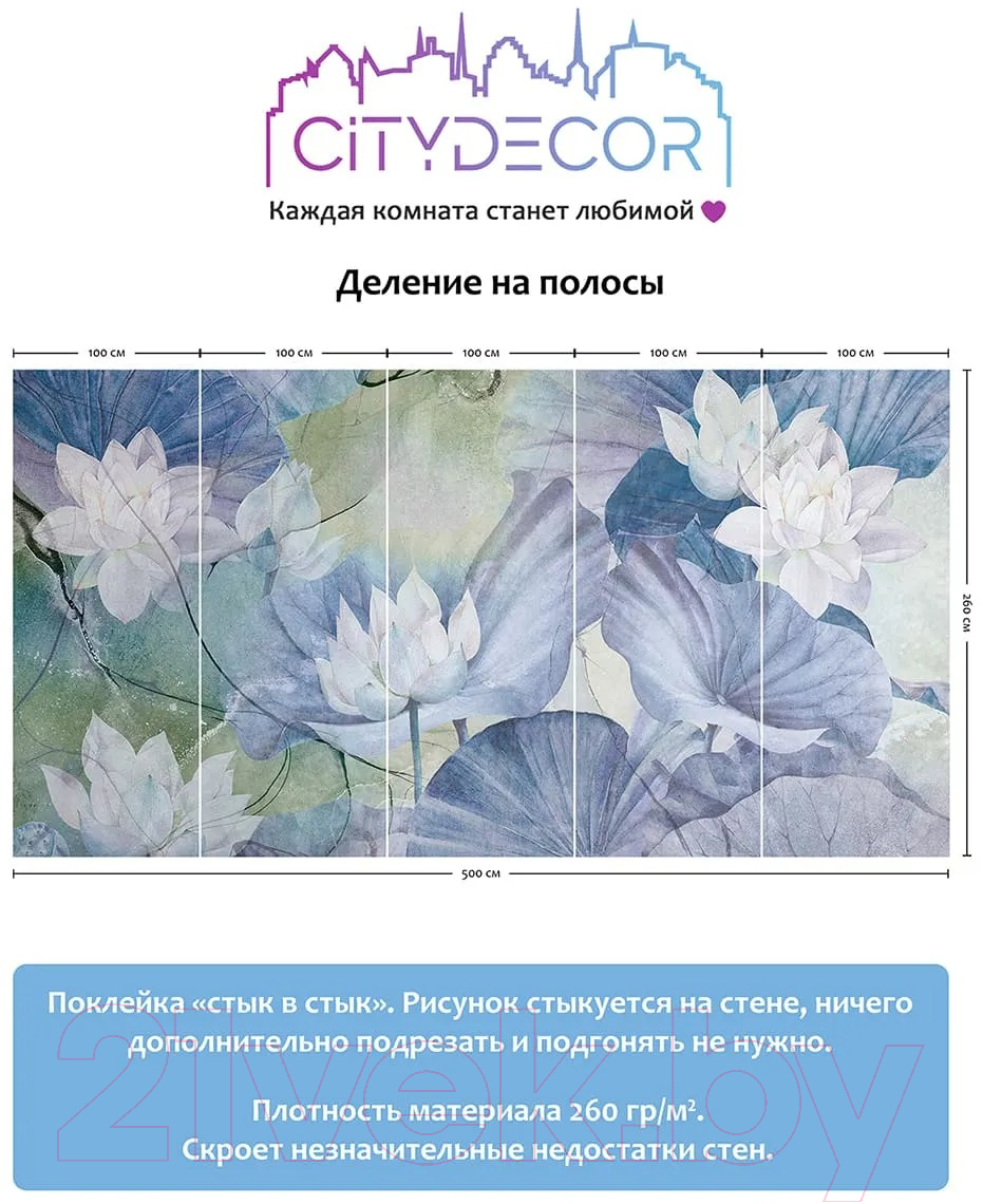 Фотообои листовые Citydecor Blossom 18