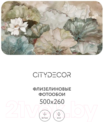 Фотообои листовые Citydecor Blossom 2 (500x260см)