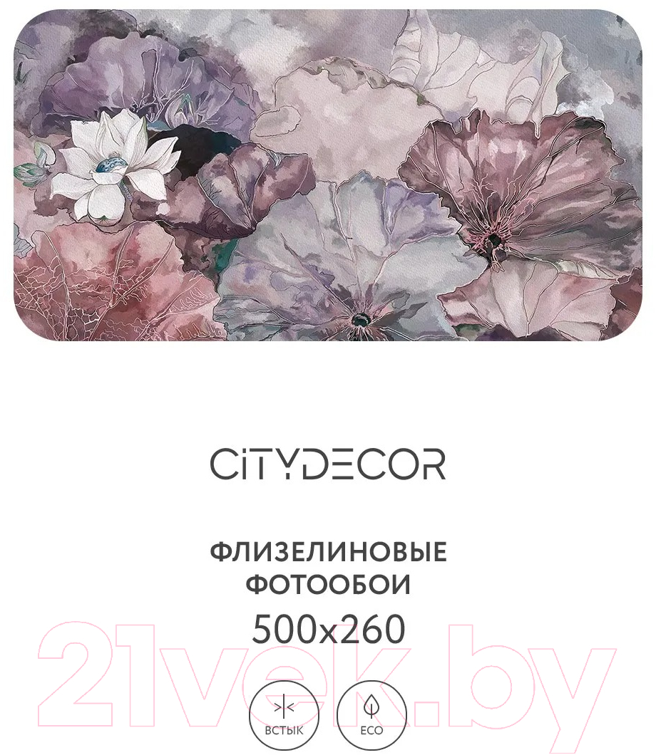 Фотообои листовые Citydecor Blossom 3