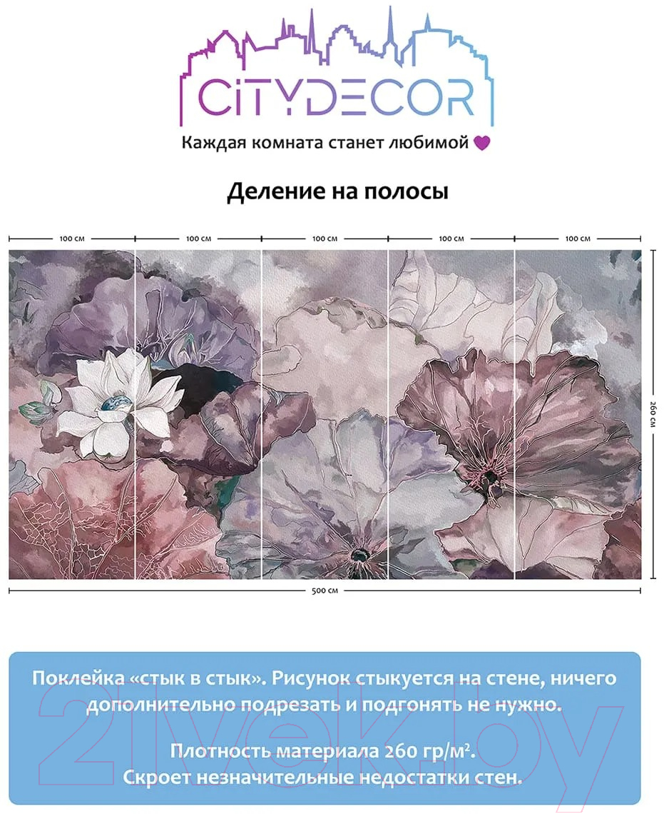 Фотообои листовые Citydecor Blossom 3