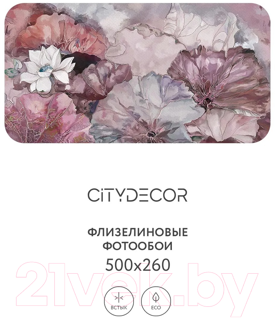 Фотообои листовые Citydecor Blossom 4