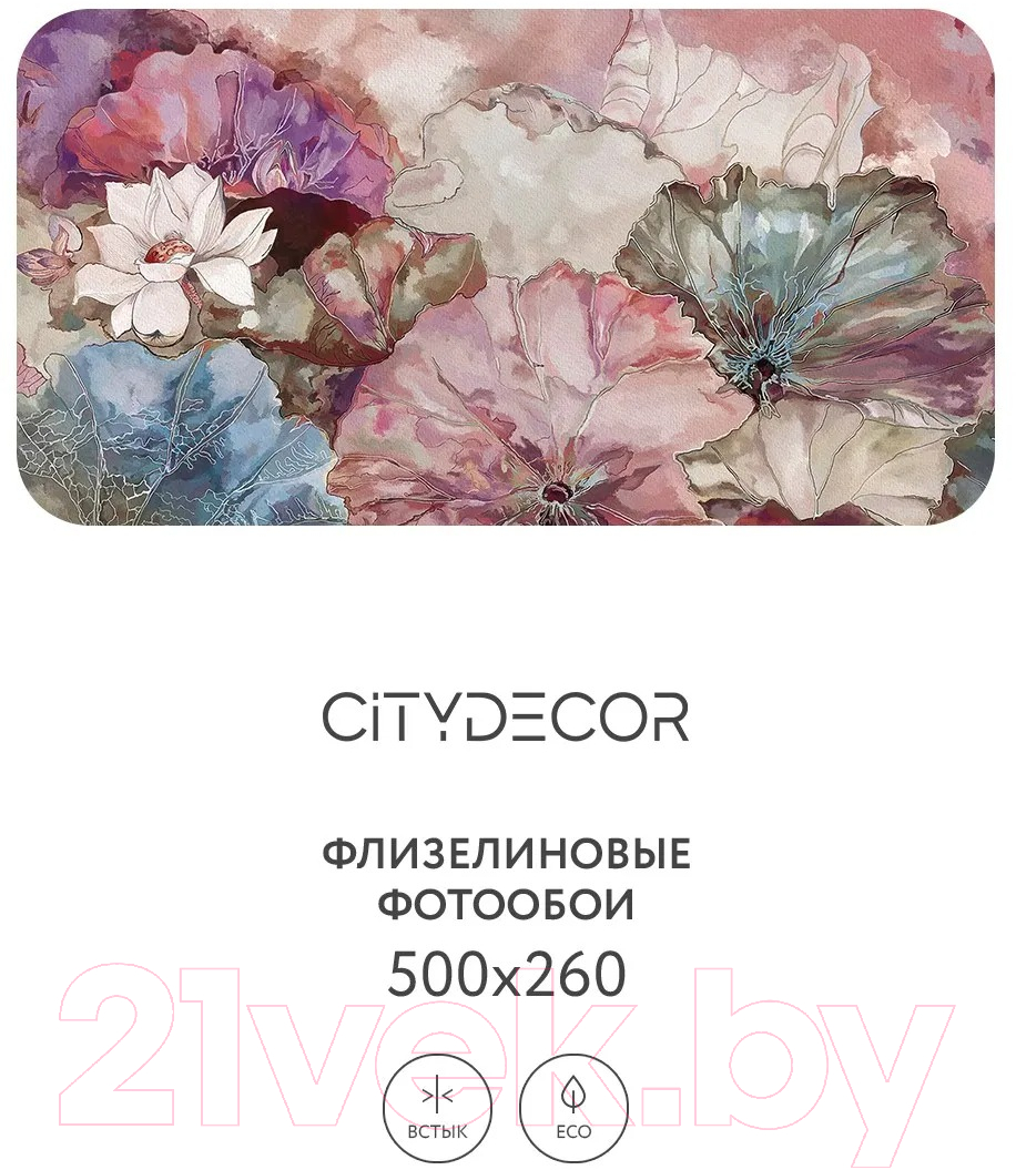 Фотообои листовые Citydecor Blossom 6