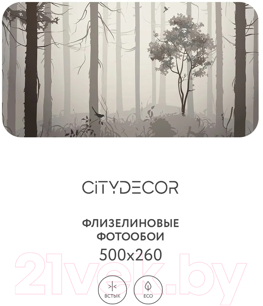 Фотообои листовые Citydecor Dark side 35